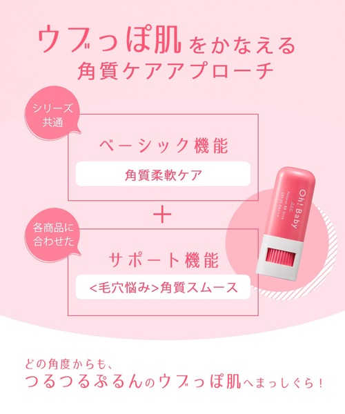 ハウス オブ ローゼ(ハウス オブ ローゼ)の「ハウスオブローゼ / Oh!Baby ナチュラル BBスティック 8g(BB/CCクリーム・レディース・ピンクオークル/ベージュオークル・FREE)」の11枚目の写真