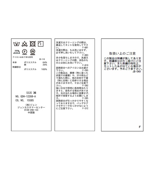 ROPE' PICNIC(ロペピクニック)の「リンクコーデ/刺繍襟ブラウス(シャツ/ブラウス・レディース・ホワイト/スミクロ・38/36)」の4枚目の写真