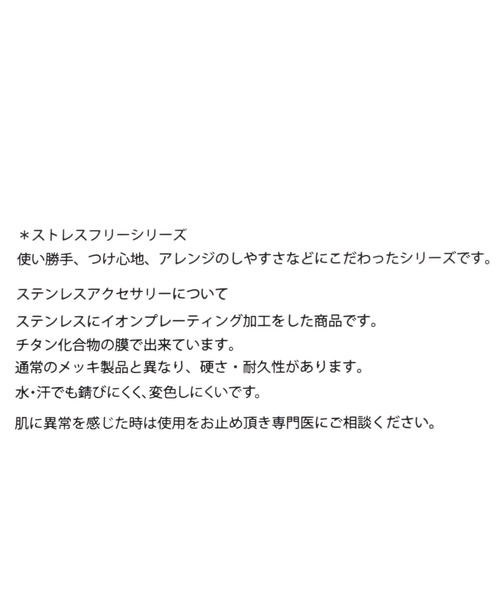 LOWRYS FARM(ローリーズファーム)の「ステンレス*ネックレス 349527(ネックレス・レディース・その他1/その他4/その他2/その他3/その他5/その他6/その他7/その他8・FREE)」の22枚目の写真