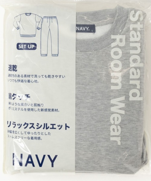 NAVY 裏毛セットアップ速乾ルームウェア ユニセックス（ルーム