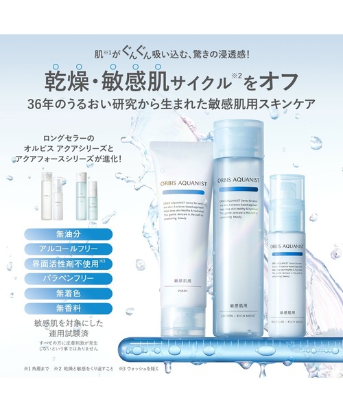 ORBIS モイスチャー 乳液 6本セット ORBIS 乳液 オルビス クリアフル モイスチャー・つめかえ用