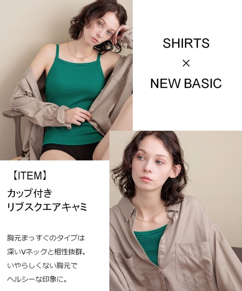 bijorie（ビジュリィ）の「【bijorie】カップ付きリブスクエアキャミ／NEW BASIC 24SS（キャミソール・レディース・グリーン系/ブラック系/マスタード/ブラック/オフホワイト・MEDIUM/LARGE/LG）」の7枚目の写真