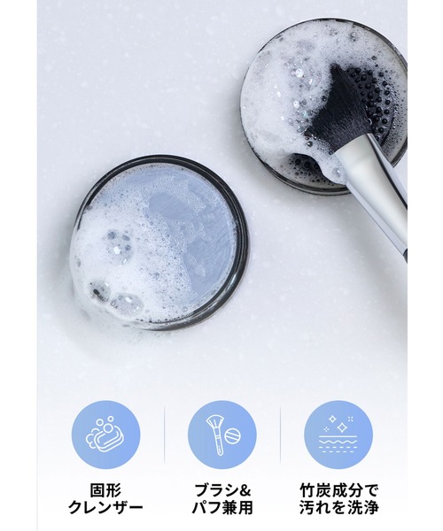 Studio17(スタジオジュウナナ)の「【studio17/スタジオ17】BRUSH&PUFF CLEANSER(ブラシ・パフクリーナー クレンザー)(メイクブラシ・レディース・その他・FREE)」の16枚目の写真