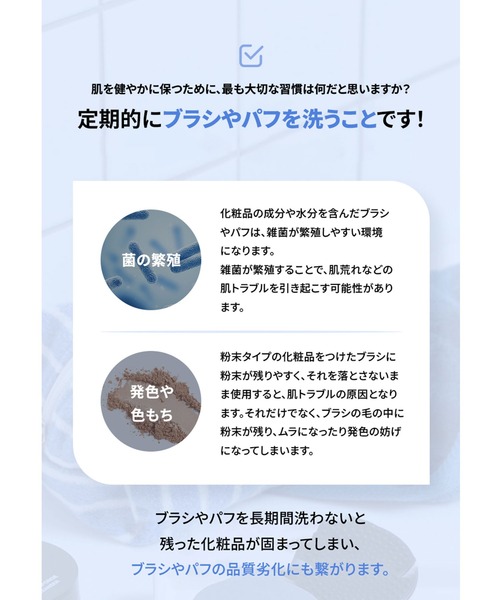 Studio17(スタジオジュウナナ)の「【studio17/スタジオ17】BRUSH&PUFF CLEANSER(ブラシ・パフクリーナー クレンザー)(メイクブラシ・レディース・その他・FREE)」の2枚目の写真
