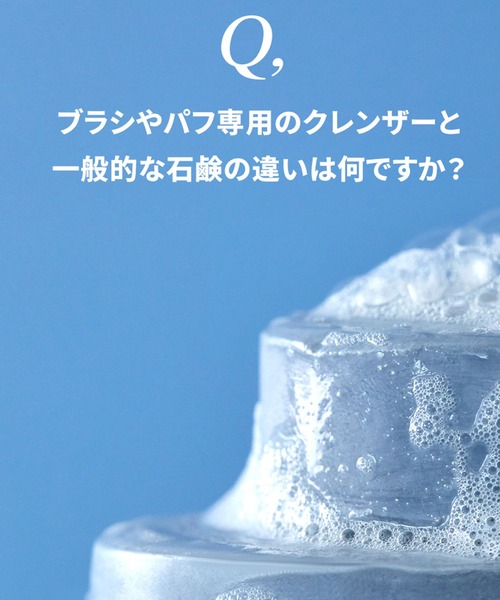 Studio17(スタジオジュウナナ)の「【studio17/スタジオ17】BRUSH&PUFF CLEANSER(ブラシ・パフクリーナー クレンザー)(メイクブラシ・レディース・その他・FREE)」の9枚目の写真