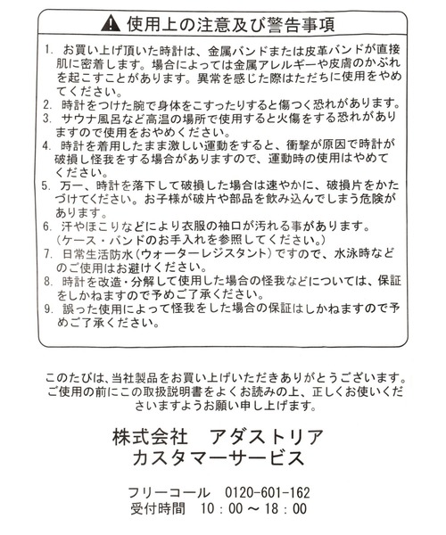 niko and...（ニコアンド）の「クリアラメバンドウォッチ（アナログ腕時計・レディース・ホワイト/グリーン/ブラック/レッド・0）」の14枚目の写真
