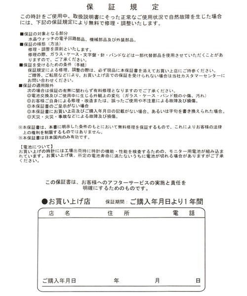 niko and...（ニコアンド）の「クリアラメバンドウォッチ（アナログ腕時計・レディース・ホワイト/グリーン/ブラック/レッド・0）」の15枚目の写真