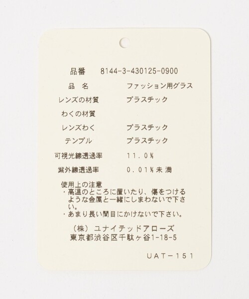 Steven Alan（スティーブンアラン）の「＜FLATLIST＞ HANKY/アイウェア（メガネ・メンズ・ブラウン系/ブラック・FREE）」の11枚目の写真