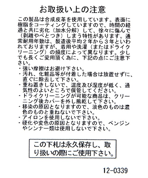 3.3 Field Trip (3.3フィールドトリップ)の「3.3 Field Trip/ポケットレザーBAG(ショルダーバッグ・メンズ・ブラック・FREE)」の14枚目の写真