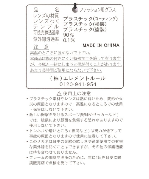 BARNYARDSTORM（バンヤードストーム）の「BARNYARDSTORM / 調光ウェリントングラス（メガネ・レディース・ブラウン・FREE）」の18枚目の写真