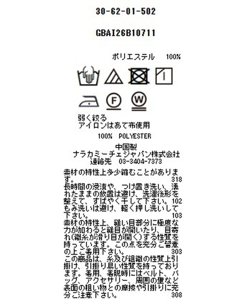 NARACAMICIE（ナラカミーチェ）の「【NARACAMICIE】ヒョウ柄ボウタイ長袖ブラウス（シャツ/ブラウス・レディース・ブラウン/グレー・L/S/XL/M）」の9枚目の写真