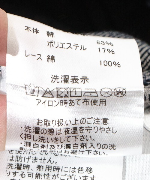 flower(フラワー)の「ビンテージレースデニム(デニムパンツ・レディース・ネイビー/ブラック・S/M)」の14枚目の写真