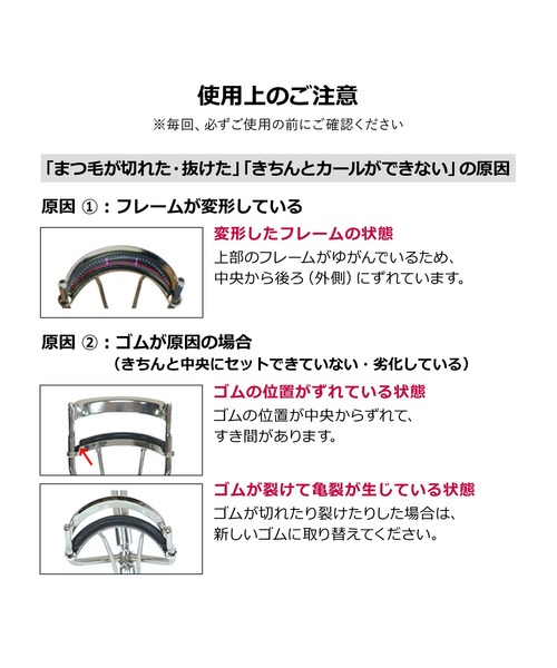 MAQuillAGE(マキアージュ)の「マキアージュ エッジフリー アイラッシュカーラー(アイラッシュカーラー・レディース・その他・フリー)」の9枚目の写真