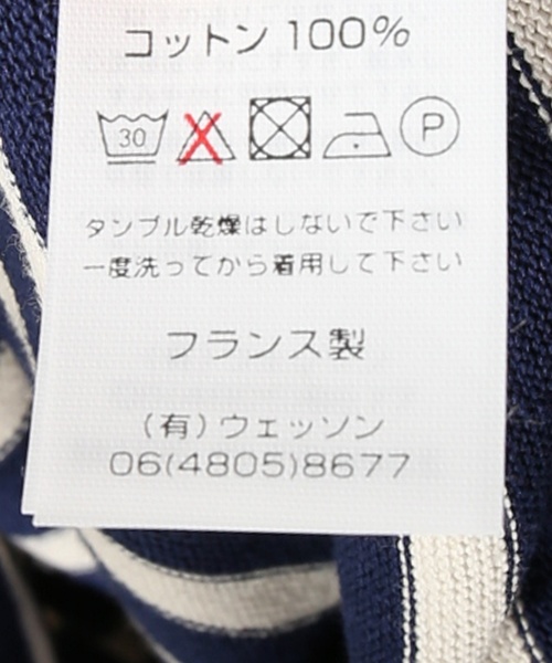 SAINT JAMES（セントジェームス）の「SAINT JAMES / セントジェームス OUESSANT ボーダーカットソー（Tシャツ/カットソー・メンズ・ブラック/ライトホワイト/ネイビー/オフホワイト/カーキ・4/3/5）」の18枚目の写真