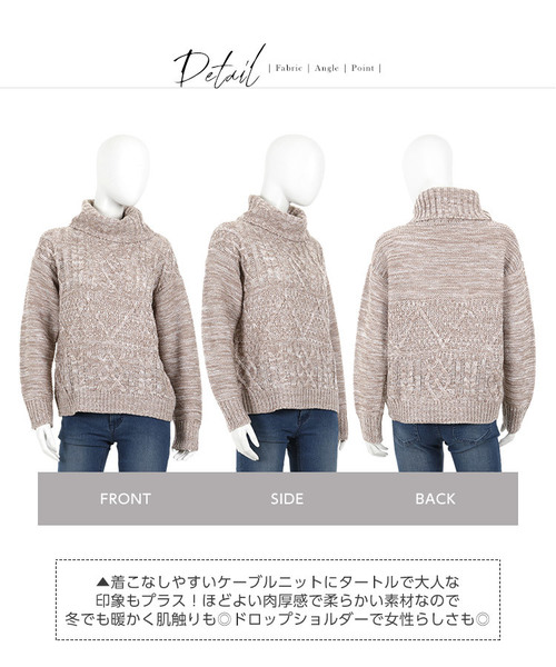 KOBE LETTUCE（コウベレタス）の「編地切替えケーブル編みタートルネックニットトップス（ニット/セーター・レディース・ネイビー/グリーン/モカ/キナリ・FREE）」の7枚目の写真