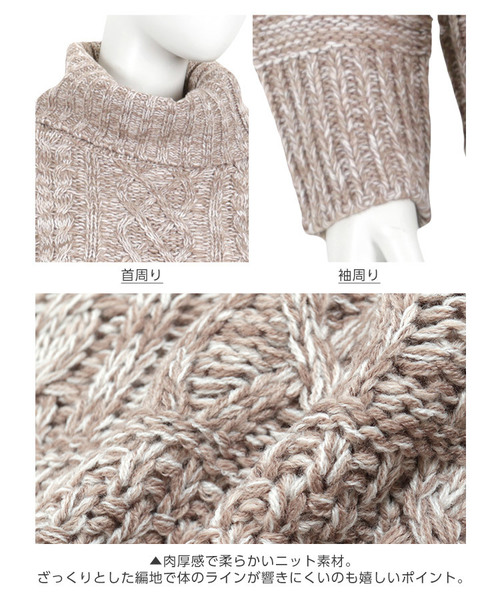KOBE LETTUCE（コウベレタス）の「編地切替えケーブル編みタートルネックニットトップス（ニット/セーター・レディース・ネイビー/グリーン/モカ/キナリ・FREE）」の8枚目の写真