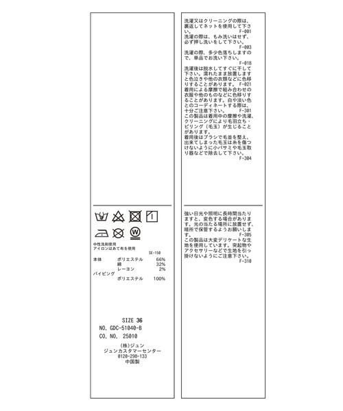 ROPE' PICNIC（ロペピクニック）の「チェックリバーシブルスカート（スカート・レディース・ブラック/ブラウン系その他3/カーキ・36/38/40）」の19枚目の写真