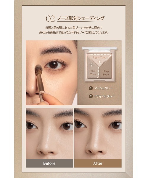 dasique（デイジーク）の「【daisique/デイジーク】V cut Blending Shading （Vカットブレンディングシェーディング）全2色（ハイライト/シェーディング・レディース・#01 Warm Blending/#02 Cool Blending・FREE）」の13枚目の写真