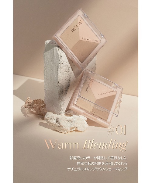 dasique（デイジーク）の「【daisique/デイジーク】V cut Blending Shading （Vカットブレンディングシェーディング）全2色（ハイライト/シェーディング・レディース・#01 Warm Blending/#02 Cool Blending・FREE）」の17枚目の写真