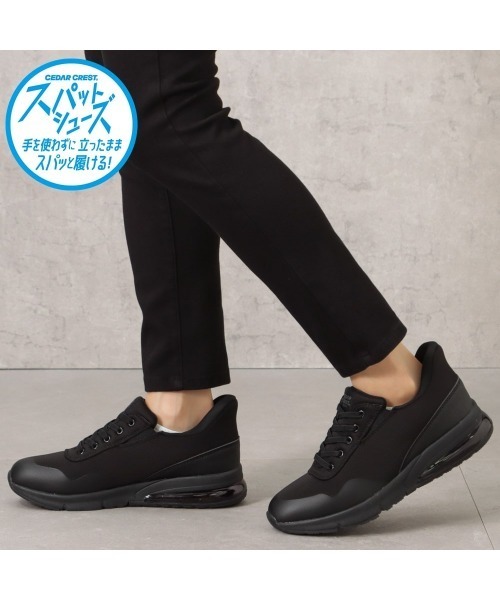 CEDAR CREST（セダークレスト ）の「【CEDAR CREST】スパットシューズ（エア入りソールタイプ）防水 手を使わずに履ける（スニーカー・レディース・ブラック/グレー/ベージュ・23.0cm/24.0cm/23.5cm/24.5cm/22.5cm）」の14枚目の写真