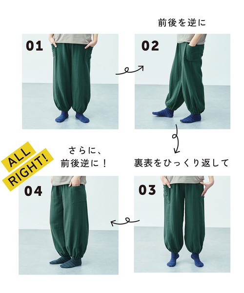 Kraso(クラソ)の「オールライト研究所 みんなにやさしくかっこいい 裏表前後ろのない まるっとダブルガーゼパンツ(その他パンツ・レディース・グリーン/ブラック・11/10/8/7/6/5/4/3/2/1/9)」の9枚目の写真