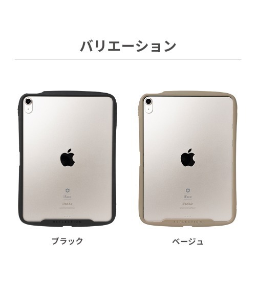 iPad Air 10.9inch(第5/4世代)専用 iFace Reflection ポリカーボネート