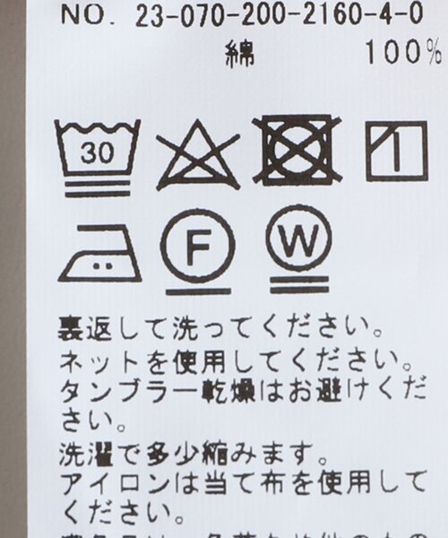 Spick & Span(スピックアンドスパン)の「≪追加≫ハイネックプルオーバー(Tシャツ/カットソー・レディース・ホワイト/チャコールグレー/オレンジ/スミクロ/ベージュ・FREE)」の20枚目の写真