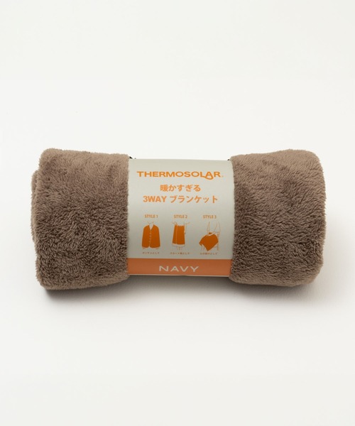 NAVY 暖かすぎる3WAYサーモソーラー ボアブランケット（ブランケット