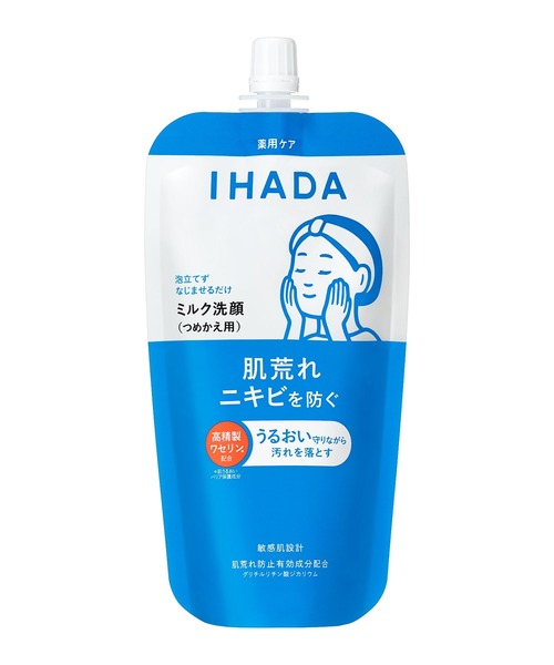 洗顔料 hiro0527 イハダ 薬用うるおいミルク洗顔料 （レフィル）（医薬部外品）（洗顔料