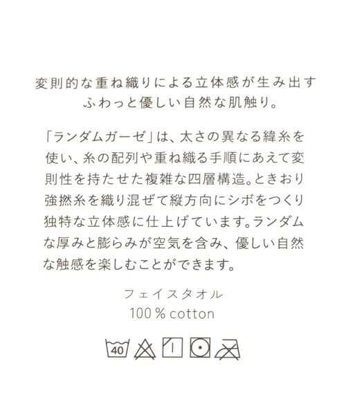 studio CLIP（スタディオクリップ）の「【daily CLIP】ランダムガーゼ フェイスタオル（タオル・レディース・ライトグリーン/グレー/ブルー/ピンク/ベージュ/ホワイト・FREE）」の19枚目の写真