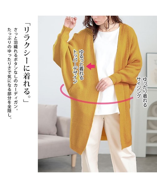 GOLDJAPAN(ゴールドジャパン)の「ニットドルマントッパーカーディガン【大きいサイズ対応】(カーディガン/ボレロ・レディース・ブラック/オレンジ/イエロー・LL~3L)」の12枚目の写真