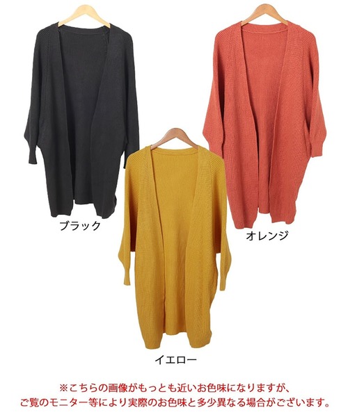 GOLDJAPAN(ゴールドジャパン)の「ニットドルマントッパーカーディガン【大きいサイズ対応】(カーディガン/ボレロ・レディース・ブラック/オレンジ/イエロー・LL~3L)」の8枚目の写真