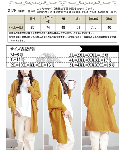 GOLDJAPAN(ゴールドジャパン)の「ニットドルマントッパーカーディガン【大きいサイズ対応】(カーディガン/ボレロ・レディース・ブラック/オレンジ/イエロー・LL~3L)」の9枚目の写真
