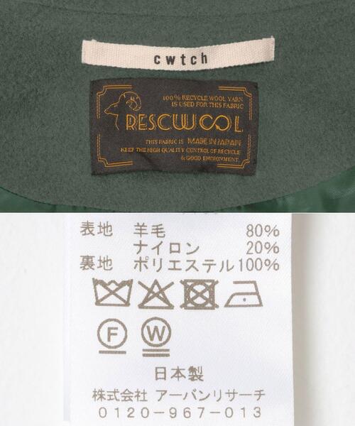 THE GOODLAND MARKET（ザグッドランドマーケット）の「cwtch　WOOL LONG COAT（ステンカラーコート・レディース・ブラック/グリーン/オートミール・FREE）」の14枚目の写真