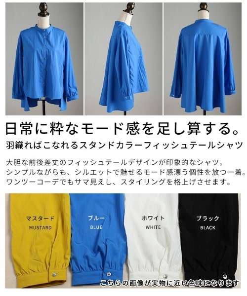 Sawa a la mode（サワアラモード）の「スタンドカラーフィッシュテールシャツ（シャツ/ブラウス・レディース・ブラック/ホワイト/マスタード/ブルー・FREE）」の6枚目の写真