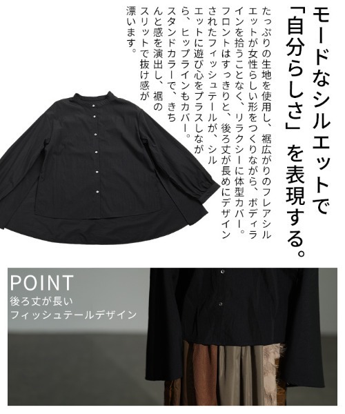 Sawa a la mode（サワアラモード）の「スタンドカラーフィッシュテールシャツ（シャツ/ブラウス・レディース・ブラック/ホワイト/マスタード/ブルー・FREE）」の9枚目の写真