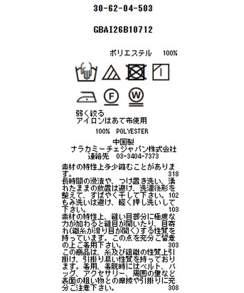 NARACAMICIE(ナラカミーチェ)の「【NARACAMICIE】ヒョウ柄ミニスタンドフリル半袖ブラウス(シャツ/ブラウス・レディース・ブラウン/グレー・L/XL/M/S)」の17枚目の写真