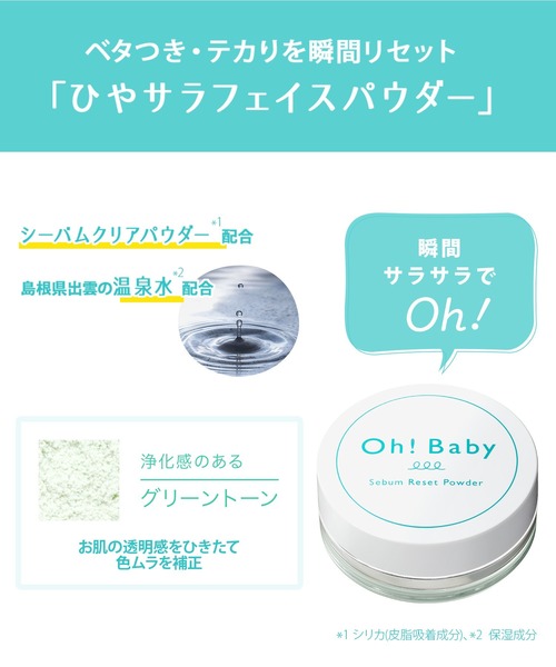 ハウス オブ ローゼ（ハウス オブ ローゼ）の「ハウスオブローゼ / Oh!Baby シーバムリセットパウダー　6g（フェイスパウダー・レディース・その他・FREE）」の6枚目の写真