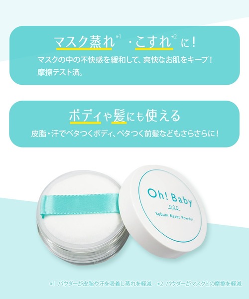 ハウス オブ ローゼ（ハウス オブ ローゼ）の「ハウスオブローゼ / Oh!Baby シーバムリセットパウダー　6g（フェイスパウダー・レディース・その他・FREE）」の7枚目の写真