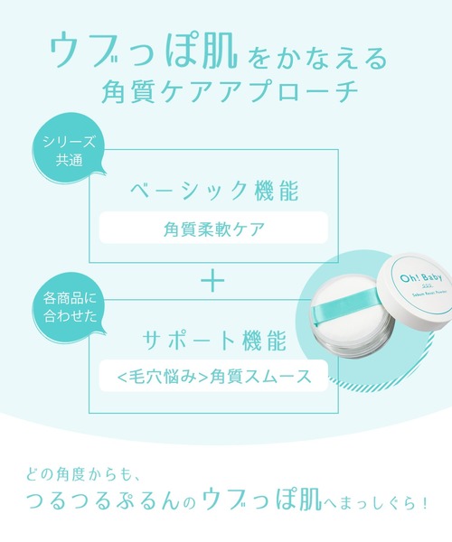 ハウス オブ ローゼ（ハウス オブ ローゼ）の「ハウスオブローゼ / Oh!Baby シーバムリセットパウダー　6g（フェイスパウダー・レディース・その他・FREE）」の8枚目の写真