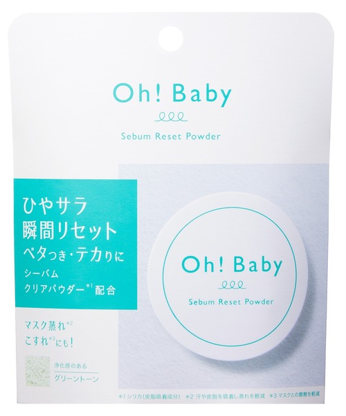 ハウス オブ ローゼ（ハウス オブ ローゼ）の「ハウスオブローゼ / Oh!Baby シーバムリセットパウダー　6g（フェイスパウダー・レディース・その他・FREE）」の9枚目の写真
