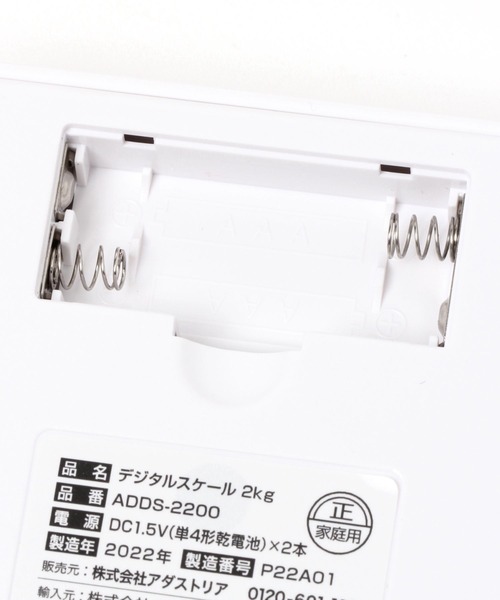 LAKOLE（ラコレ）の「デジタルスケール[2kg] / 271626（キッチンツール・レディース・ホワイト・FREE）」の13枚目の写真