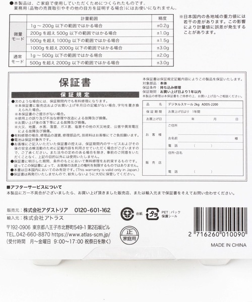 LAKOLE（ラコレ）の「デジタルスケール[2kg] / 271626（キッチンツール・レディース・ホワイト・FREE）」の5枚目の写真