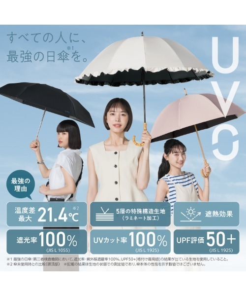 UVO(ウーボ)の「★完全遮光100% 最強の日傘「UVO(ウーボ)」12本骨 長傘 切り継ぎ Wpc.(長傘・レディース・ホワイト系その他/ベージュ系その他/ピンク系その他/ラベンダー/グレー系その他/サンドベージュ/サックスブルー・FREE)」の17枚目の写真