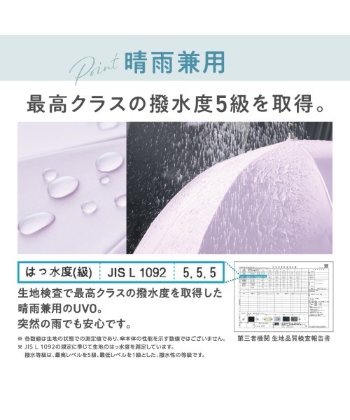 UVO(ウーボ)の「★完全遮光100% 最強の日傘「UVO(ウーボ)」12本骨 長傘 切り継ぎ Wpc.(長傘・レディース・ホワイト系その他/ベージュ系その他/ピンク系その他/ラベンダー/グレー系その他/サンドベージュ/サックスブルー・FREE)」の11枚目の写真