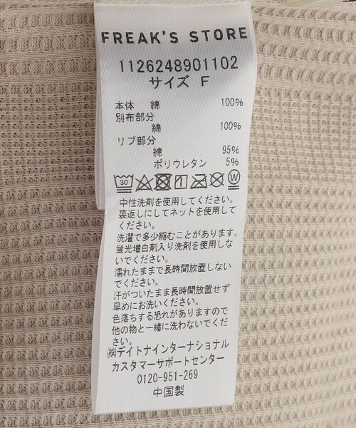 FREAK'S STORE(フリークスストア)の「カップ付きワッフルアメスリタンク(タンクトップ・レディース・オフホワイト/ベージュ/グレー・フリ-)」の11枚目の写真