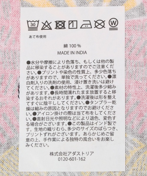 BAYFLOW（ベイフロー）の「[お弁当包みにも!]【Asante sana】大判ハンカチ49×49cm（ハンカチ/ハンドタオル・レディース・ブルー/ダークパープル/グリーン/ピンク/レッド/イエロー・0）」の12枚目の写真