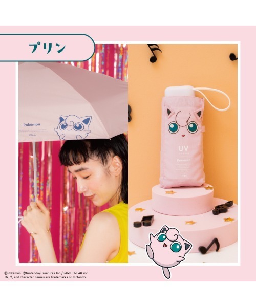 【新品】Wpc. ポケモン 遮光 冒険のパートナー ミニ 折りたたみ 日傘 Wpc. 【Wpc.公式】日傘 ポケモン 遮光冒険のパートナー ミニ
