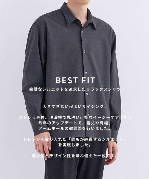 アウトラストロングスリーブシャツ｜体温調節機能｜セットアップ可