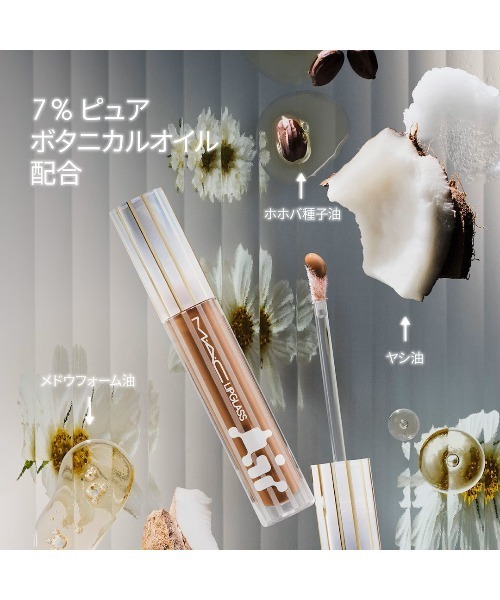 未使用 マック M・A・C リップガラス (限定) 3本セット M・A・C/マック】リップガラス エアー（口紅/リップティント